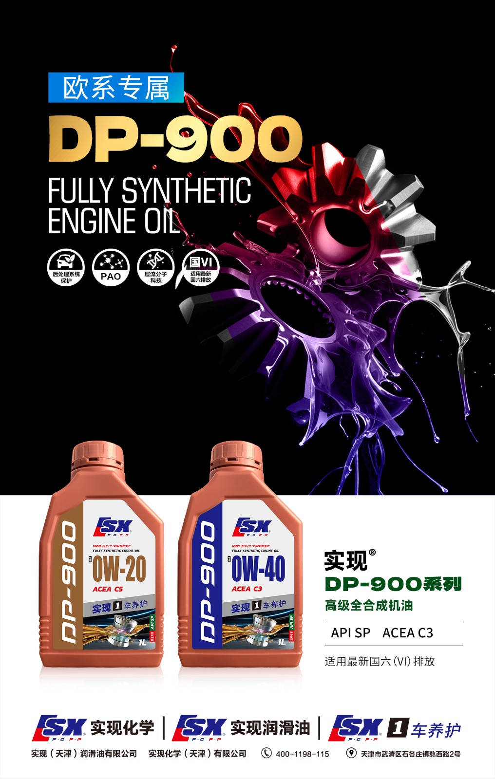 瀹炵幇DP900娴锋姤0W20 40.jpg